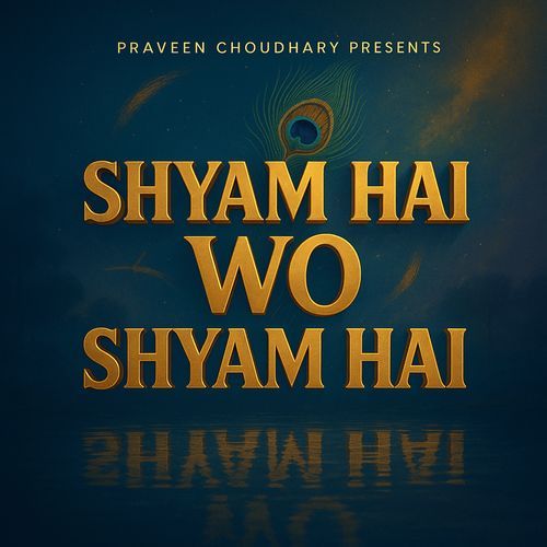 Shyam Hai Wo Shyam Hai Praveen Choudhary MP3 Download